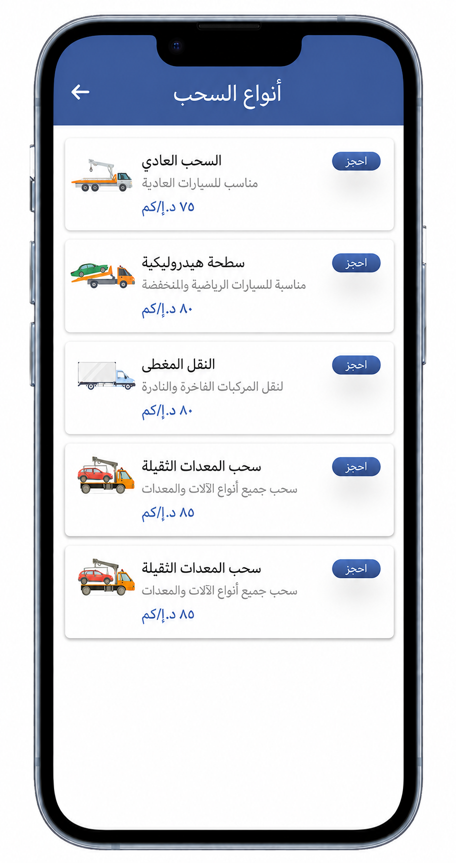 لقطة شاشة من تطبيق كرين العراق