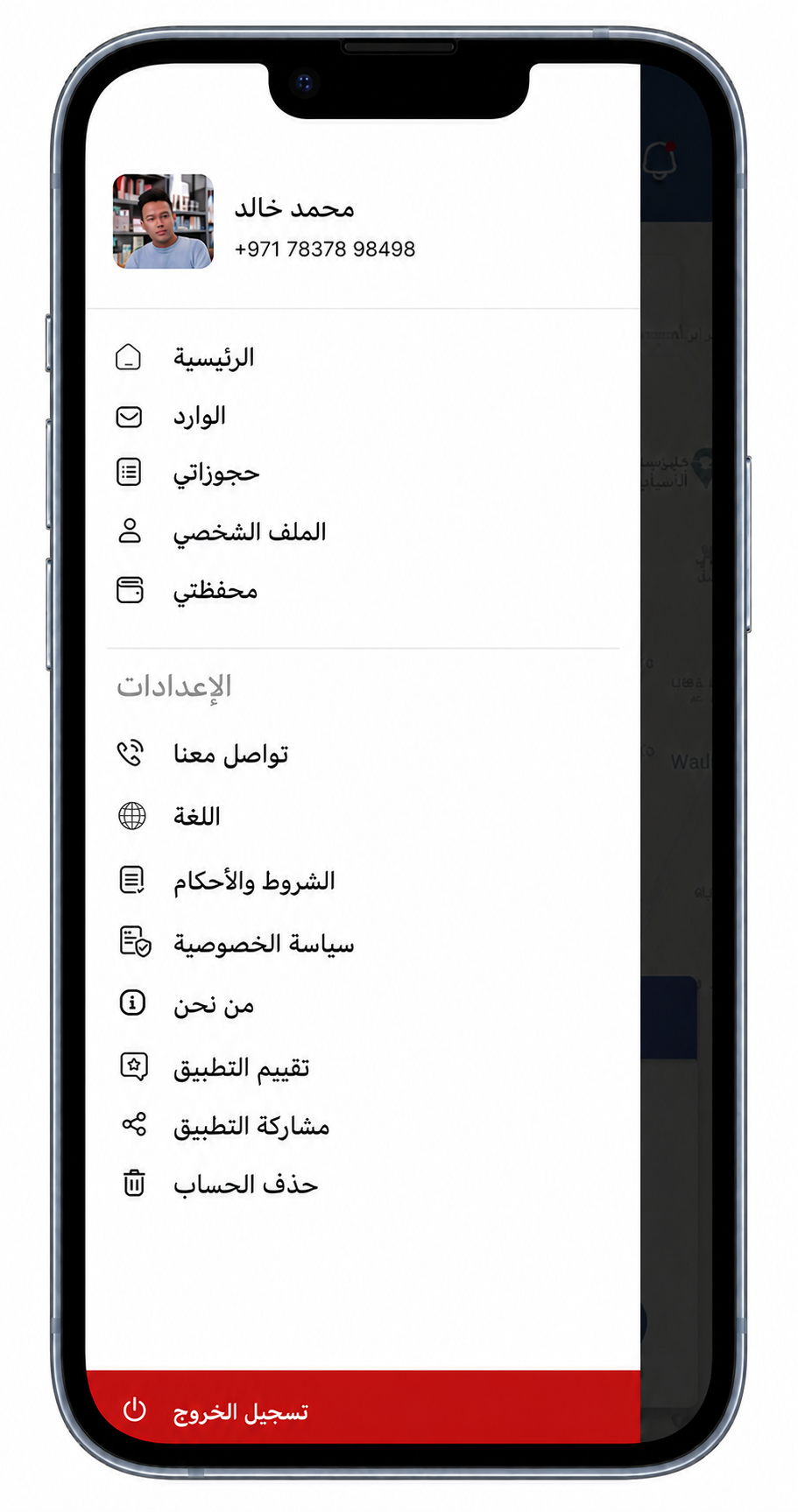 لقطة شاشة من تطبيق كرين العراق